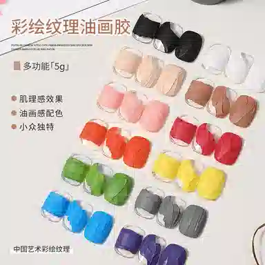 恩妮诗 彩绘纹理造型胶磨砂哑光石膏胶 免洗油画雕花胶立体浮雕胶