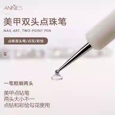 恩妮诗 美甲点珠指甲波点专用双头点胶笔