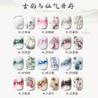 恩妮诗 晕染水彩渐变甲油胶