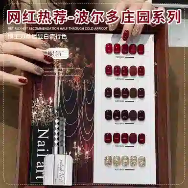 恩妮诗 波尔多庄园指甲油胶秋冬新款安可拉 新年红爆闪美甲小套胶