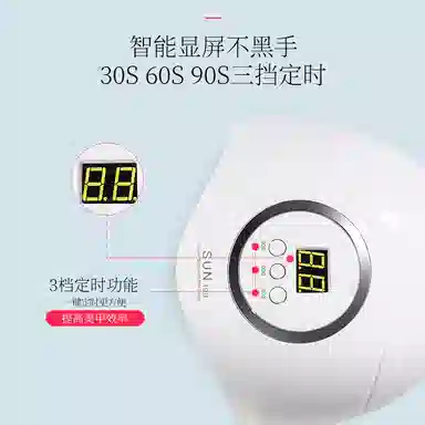 恩妮诗 美甲店速干美甲灯 甲油胶专用光疗烤 灯照灯快干工具家用不黑手灯