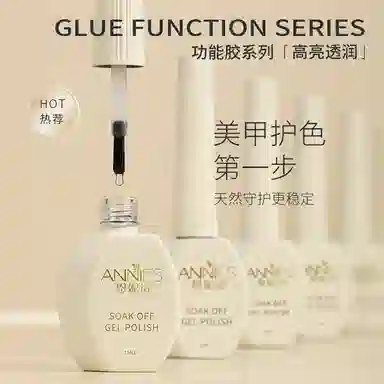 恩妮诗 新包装美甲店专用底胶封层套装 加固流平五合一多功能甲油胶