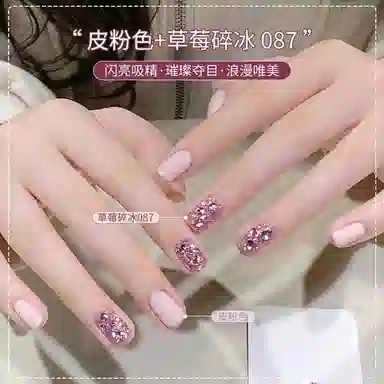 恩妮诗 皮粉色指甲油胶春夏新款 显白草莓碎钻爆闪亮片胶美甲店专用