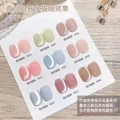 恩妮诗 万能白开水猫眼指甲油胶 新款超亮不发灰玻璃珠猫眼批发