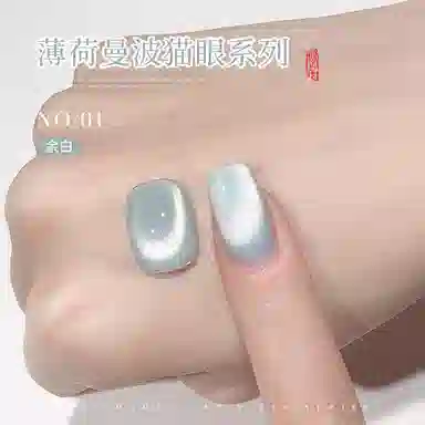 恩妮诗 薄荷曼波猫眼指甲油 不发灰玻璃珠