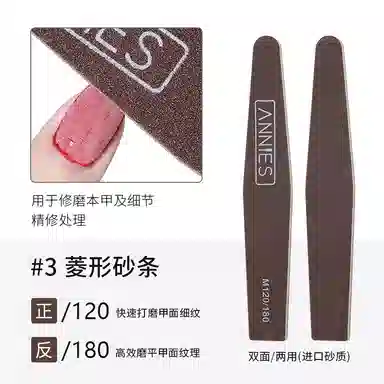 恩妮诗 指甲抛光打磨砂条