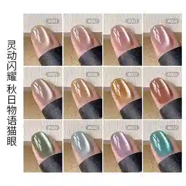 恩妮诗 秋日物语猫眼指甲油胶 夏日显白光感镜面瓷白冰透甲油胶