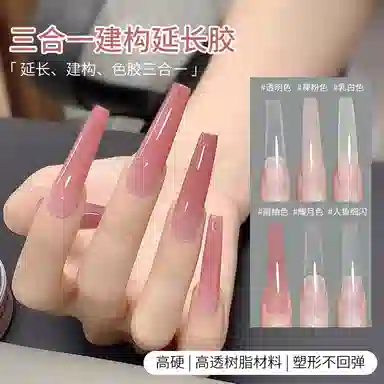 恩妮诗 恩妮诗三合一光疗延长胶高透甲模超硬不回弹塑型水晶 超硬不回弹塑型水晶胶美甲店专用