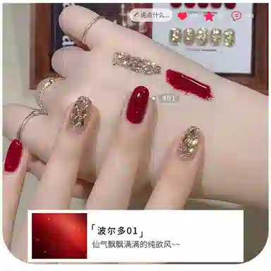 恩妮诗 波尔多庄园指甲油胶秋冬新款安可拉 新年红爆闪美甲小套胶