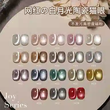 恩妮诗 白月光陶瓷猫眼指甲油胶 新款瓷白玻璃珠高密度晶石猫眼