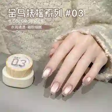 恩妮诗 金乌扶摇猫眼指甲油胶 秋冬新款镜面绸缎月光猫 眼美甲胶