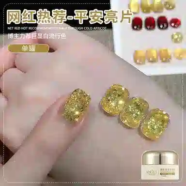 恩妮诗 恭喜发财猫眼指甲油胶 网红爆款香槟金色猫眼美甲店专用