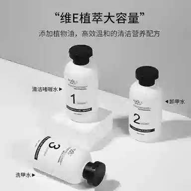 恩妮诗 清洁水啫喱 温和不伤甲卸甲水
