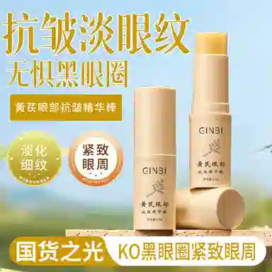 GINBI