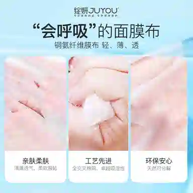 绽妍 修护保湿贴面膜 舒缓 敏感性肤质 肌肤舒缓维稳敏感肌干皮滋润补水