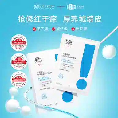 绽妍 三重蛋白 面膜蓝铜肽速修精华液次抛套组 舒缓 敏感肌快速缓解干痒红补水出游晒后急救修护组合