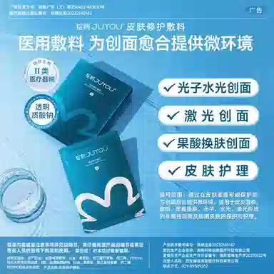 绽妍 皮肤修护医用敷料 舒缓水润