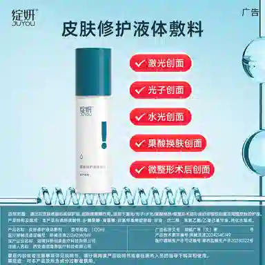 绽妍 透明质酸水乳套组医用敷料 术后补水修护乳液 光子嫩肤 水光针 光电 滚针敏肌