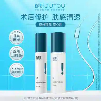 绽妍 透明质酸水乳套组医用敷料 术后补水修护乳液 光子嫩肤 水光针 光电 滚针敏肌