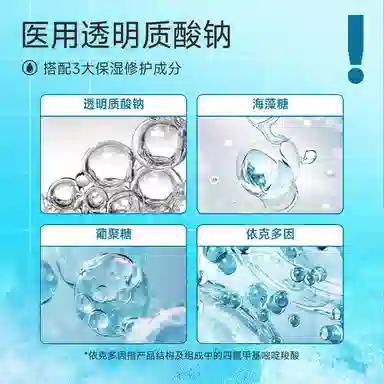 绽妍 透明质酸水乳套组医用敷料 术后补水修护乳液 光子嫩肤 水光针 光电 滚针敏肌