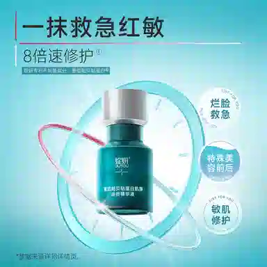 绽妍 贻贝精华三重蛋白乳套组 舒缓提亮紧致保湿补水 敏感修护修红补水屏障修护