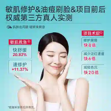 绽妍 贻贝精华三重蛋白乳套组 舒缓提亮紧致保湿补水 敏感修护修红补水屏障修护