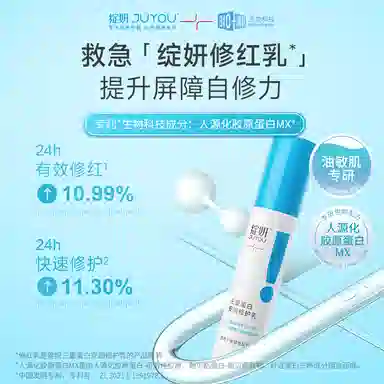 绽妍 贻贝精华三重蛋白乳套组 舒缓提亮紧致保湿补水 敏感修护修红补水屏障修护