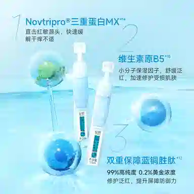 绽妍 三重蛋白 面膜蓝铜肽速修精华液次抛套组 舒缓 敏感肌快速缓解干痒红补水出游晒后急救修护组合