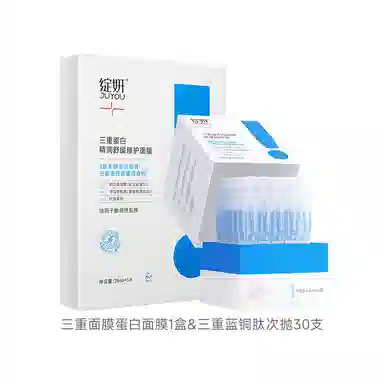 绽妍 三重蛋白 面膜蓝铜肽速修精华液次抛套组 舒缓 敏感肌快速缓解干痒红补水出游晒后急救修护组合