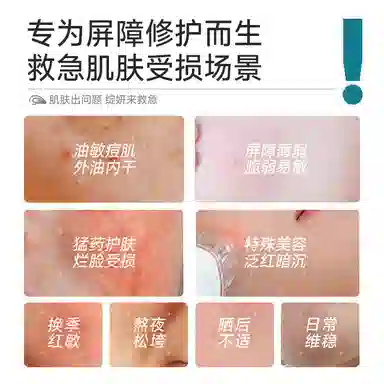 绽妍 贻贝精华三重蛋白乳套组 舒缓提亮紧致保湿补水 敏感修护修红补水屏障修护