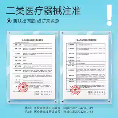 绽妍 透明质酸钠水乳蓝绽妍面膜礼盒 敏肌医用敷料术后补水修护套组 光子嫩肤 水光针 光电 滚针