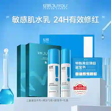 绽妍 三重蛋白水乳蓝绽妍面膜礼盒 舒缓维稳保湿修护