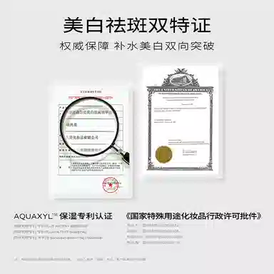 一叶子 光透匀亮美白护肤套装 提亮淡斑 保湿滋润补水