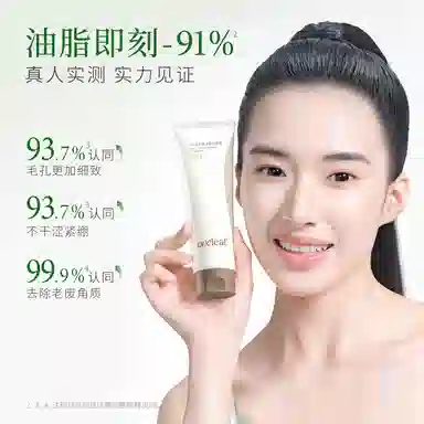 一叶子 黑茶净颜洁面 去黑头控油清洁收缩毛孔 去油保湿水润