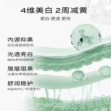 一叶子 光透匀亮美白护肤套装 提亮淡斑 保湿滋润补水