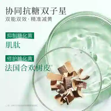 一叶子 光蕴焕亮水乳护肤套组 抗糖提亮 修护紧致补水保湿 烟酰胺精华液 去黄熬夜肌