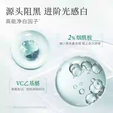 一叶子 净透洁面膏 淡斑美白补水清洁 通用烟酰胺温和氨基酸洗面奶