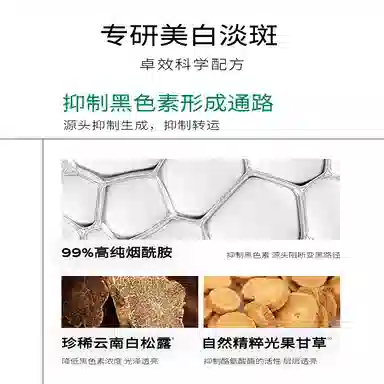 一叶子 光透匀亮美白护肤套装 提亮淡斑 保湿滋润补水