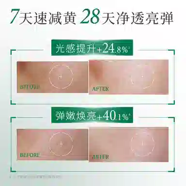 一叶子 光蕴焕亮水乳护肤套组 抗糖提亮 修护紧致补水保湿 烟酰胺精华液 去黄熬夜肌