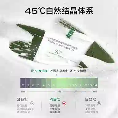 一叶子 氨基酸洗面奶 保湿控油清洁