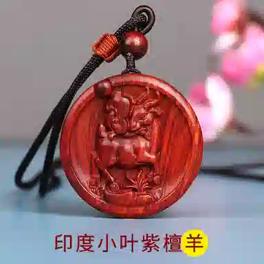 工匠一族 十二生肖牌木作挂件平安无事牌 紫檀属 吊坠 男女同款情侣款