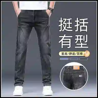 海尔斯 斜口袋合身直筒裤清凉透气弹力刺绣牛仔裤 男款