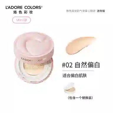 烙色 双皮奶粉霜爱心气垫 保湿