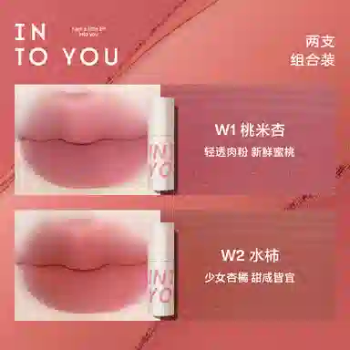 INTO YOU 1.8g*2