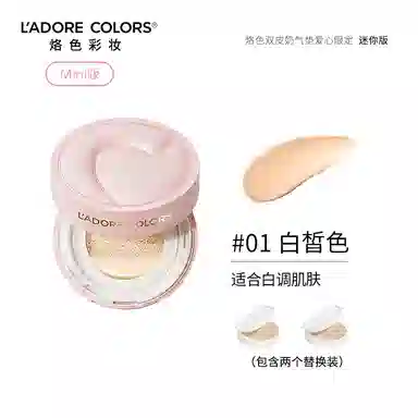 烙色 双皮奶粉霜爱心气垫 保湿