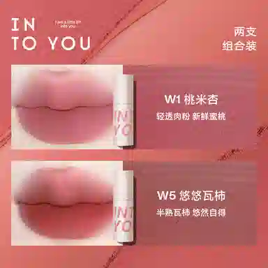 INTO YOU 1.8g*2