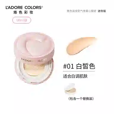 烙色 双皮奶粉霜爱心气垫 保湿