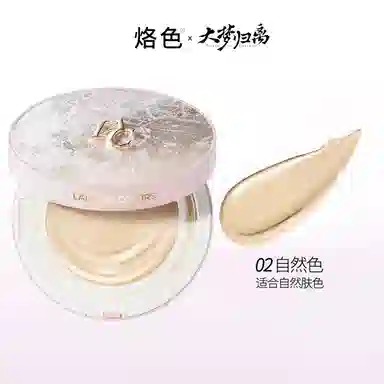烙色大梦归离 雨衣系列 持妆气垫 控油持久修饰肤色