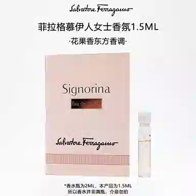 FERRAGAMO EDP 1.5ml*25ml