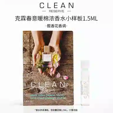 clean EDP 1.5ml